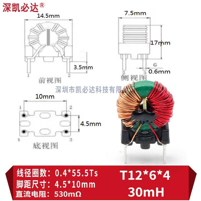 共模电感5mH10mH30mH带底座骨架大电流磁环形绕线EMC滤波电感线圈-图1