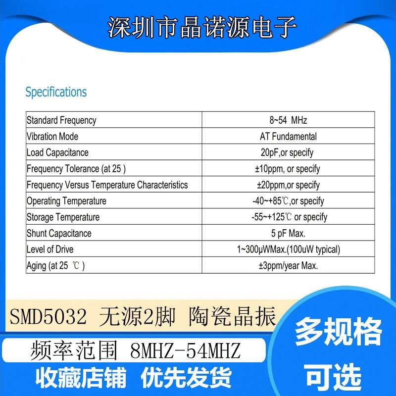 SMD5032G陶瓷面无源晶体谐振器12.731MHZ 20PF 10PPM贴片晶振xtal - 图1