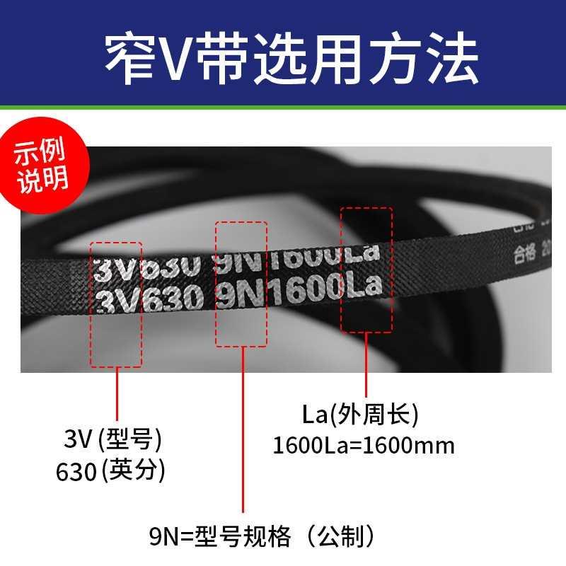 三力士三角皮带3V450 9N1143La/3V455 9N1150La窄V带传动带-图0