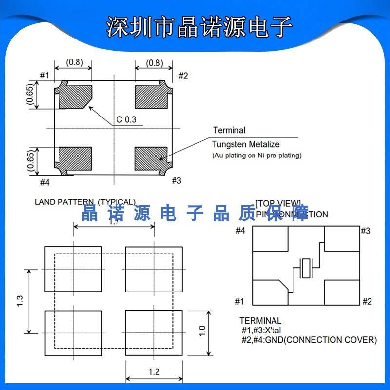 NDK原装高精度无源贴片晶振NX2520SG-EXS00A-CS04340-19.2M 7PF - 图2