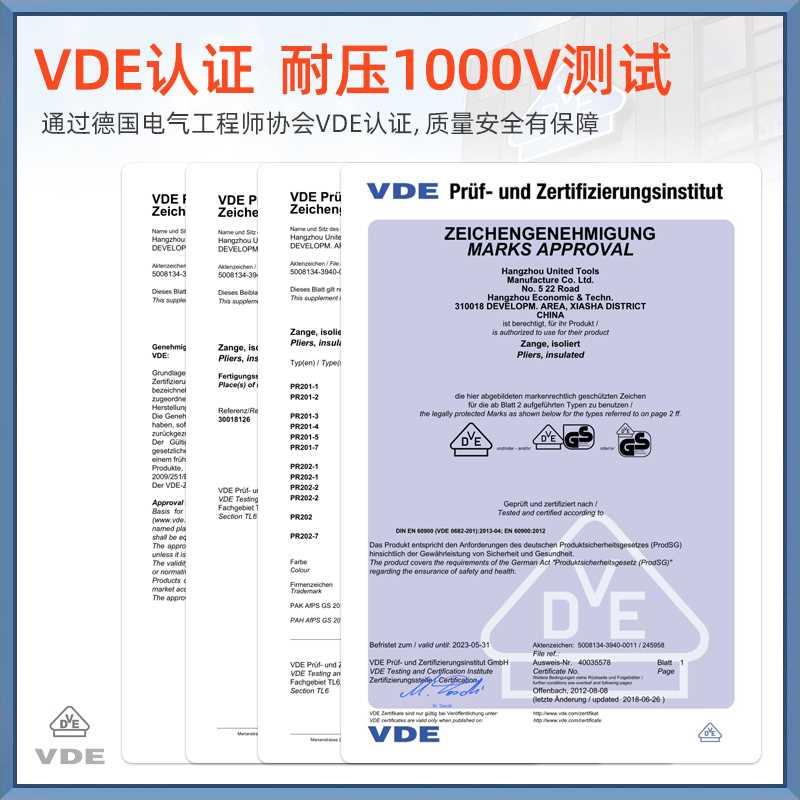 钢盾VDE绝缘老虎钳钢丝钳6寸8寸尖嘴钳双色柄斜嘴钳剥线钳S046010 - 图1