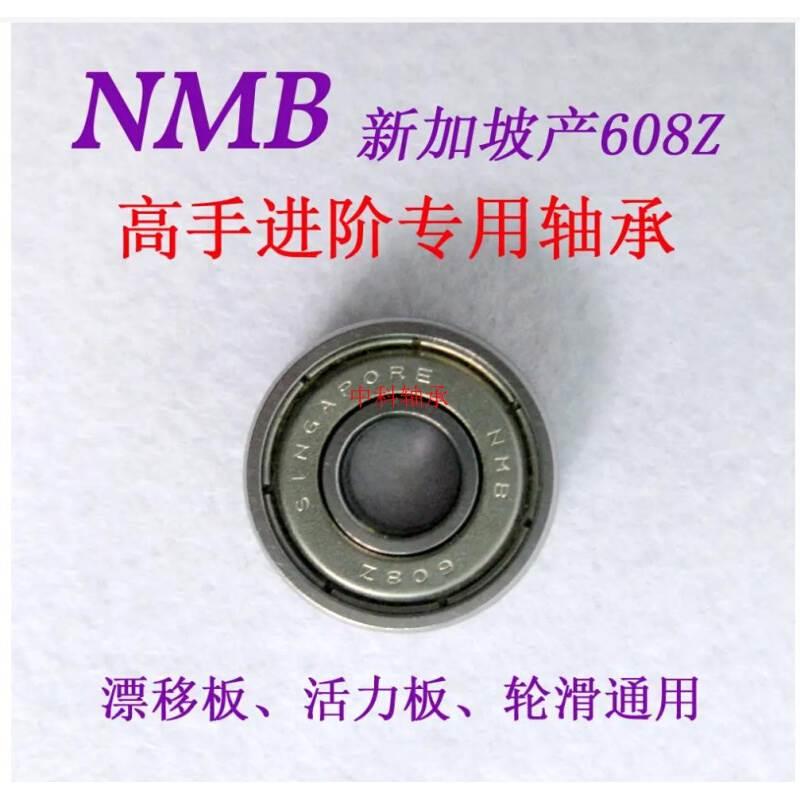 NMB进口高速微型轴承MR83zz 693zz R-830zz风机马达雕刻机水平仪 - 图2