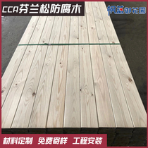 Anti-corrosive wood plate wood Finns wood wood floor wood studs wood keel outdoor garden terrace grapevine crew-climbing frame