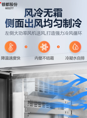 活动价！银都风冷烤盘工作台冷冻