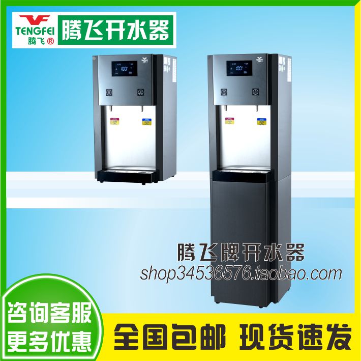 腾飞商务双温开水器3K1-20L(JB-2)温热双温饮用一体机工厂直发 - 图0