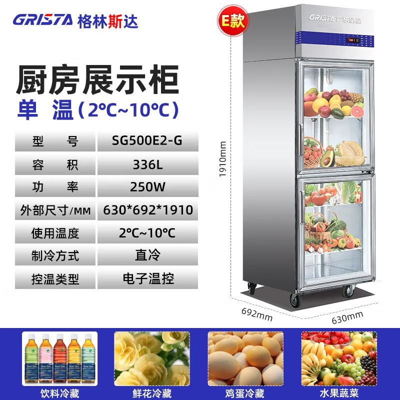 sg500e2xingx星星冷藏展示柜保鲜饮料鲜花陈列柜商用冰箱冰立柜/ - 图2