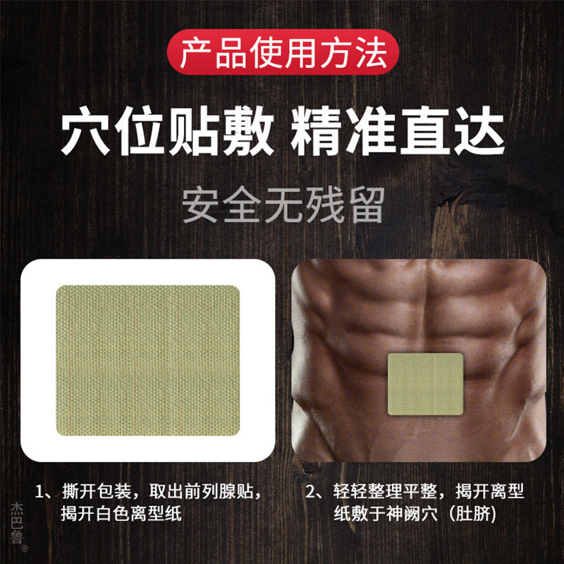  福佳安医疗器械膏药贴（器械）