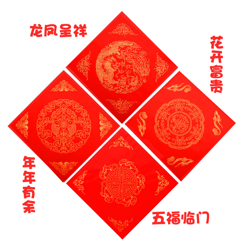 万年红福字斗方对联宣纸空白大红加厚手写春节新年对联春联纸 - 图2