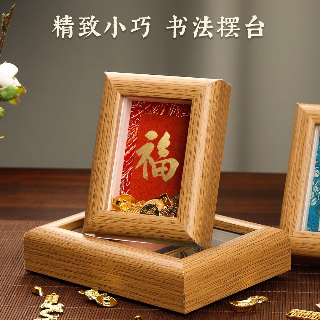 宋锦mini书法文创相框硬卡摆台新中式亚克力宣纸卡纸桌面装饰,淘宝优惠券,粉丝福利购,淘宝优惠卷