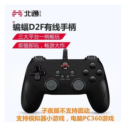 北通蝙蝠D2E电脑USB有线PC360电视实况足球鬼泣5只狼2K19游戏手柄 - 图2