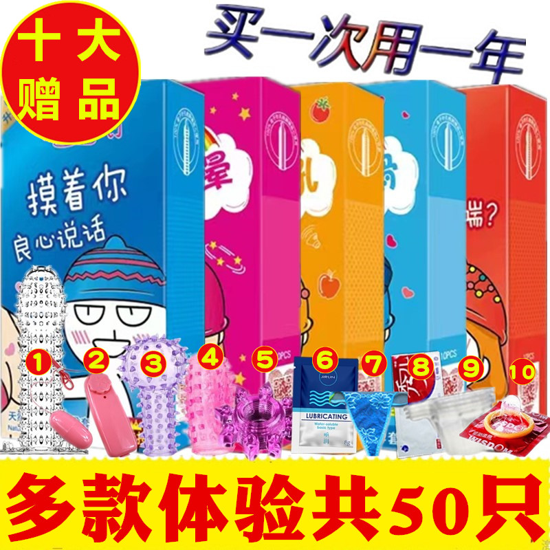 避孕安全套超薄001避孕套男用狼牙便宜自慰成人用品夫妻调情 - 图0