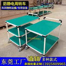 Weekly transfer car material rack with wheel transfer tool workshop Multi-laminate mobile trolley antistatic with armrests trolley trolley