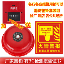 (Invoiced) Fire Alarm Bell Fire Electric Bell Fire Alarm 4 Inch Hotel Supermarket Factory Inspection Alarm Bell