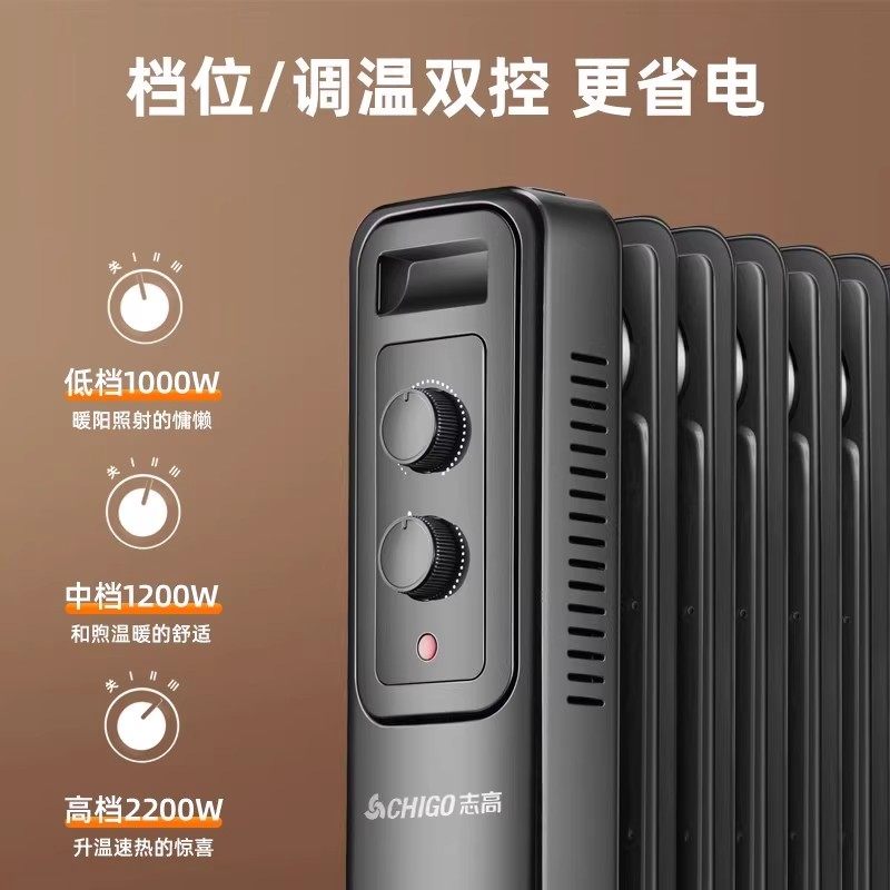 志高油汀取暖器家用节能暖风机室内速热电热油酊电暖器气2025新款,淘宝优惠券,粉丝福利购,淘宝优惠卷