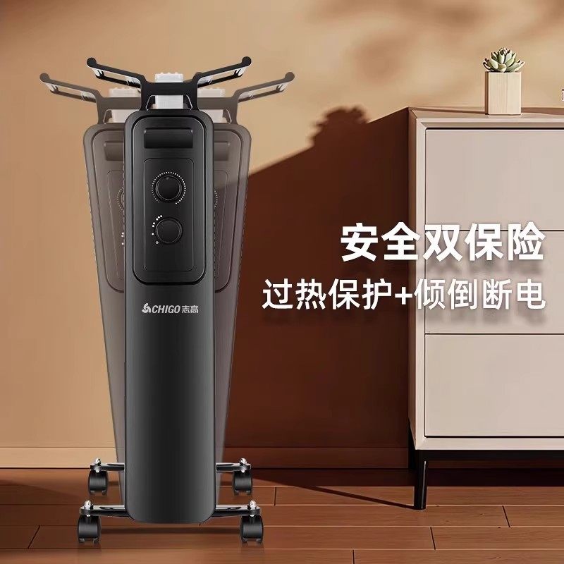 志高油汀取暖器家用节能暖风机室内速热电热油酊电暖器气2025新款,淘宝优惠券,粉丝福利购,淘宝优惠卷