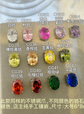 热卖新款布契拉提彩色锆石美甲宝石方形椭圆小红书指甲饰品集一