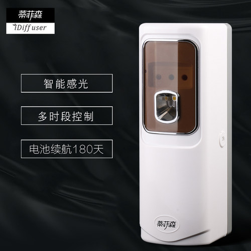蒂菲森自动喷香机香水喷雾空气清新剂卧室家用厕所除臭持久留香氛 - 图1