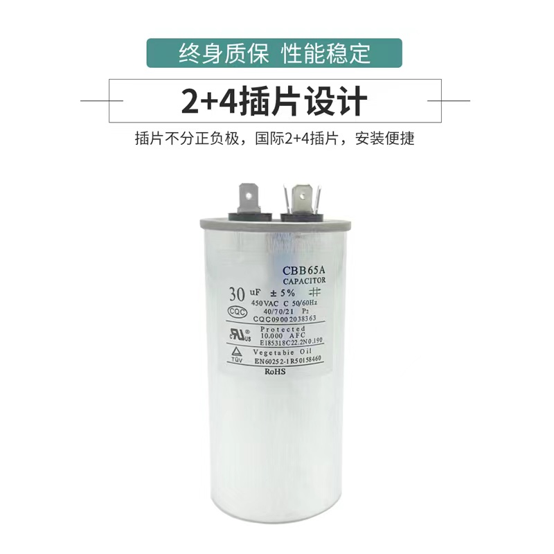 CBB65A空调压缩机启动电容无极防爆薄膜电容器450V35UF50UF高耐压-图1