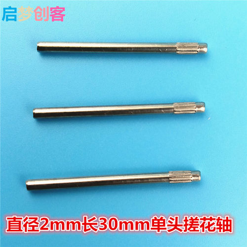 玩具车轴长度58*2mm双头搓花车轴 铁轴 固定杆 连接杆 DIY传动轴 - 图2