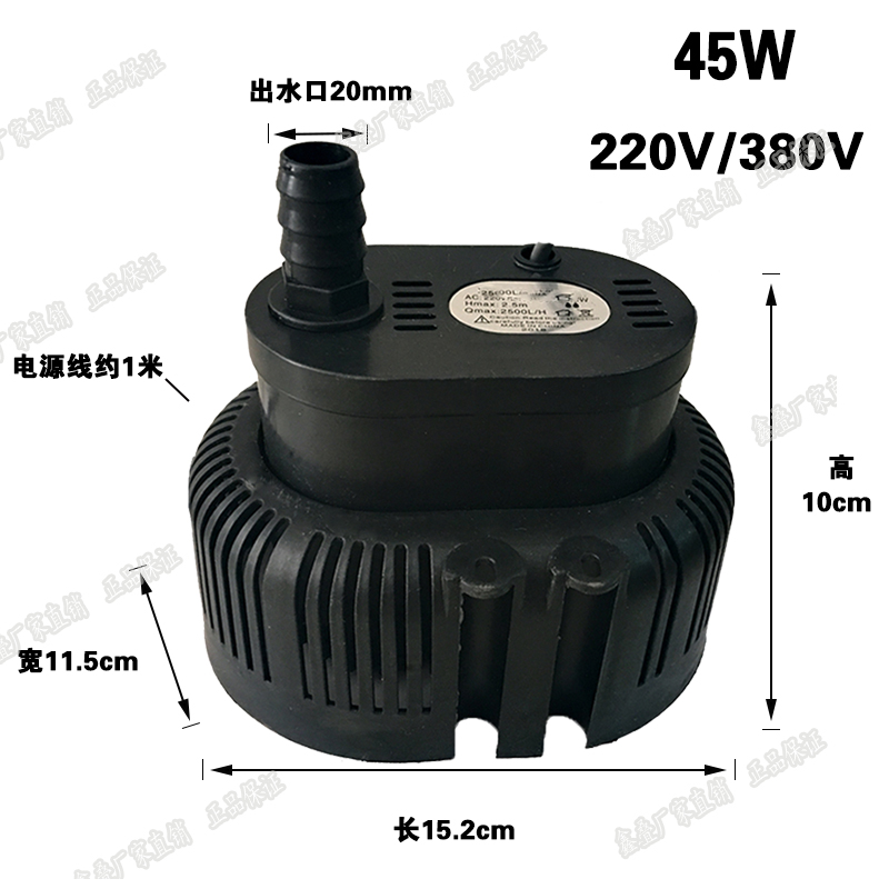 环保空调水泵水冷空调泵工业冷风机水泵专用45w220v/380v - 图0