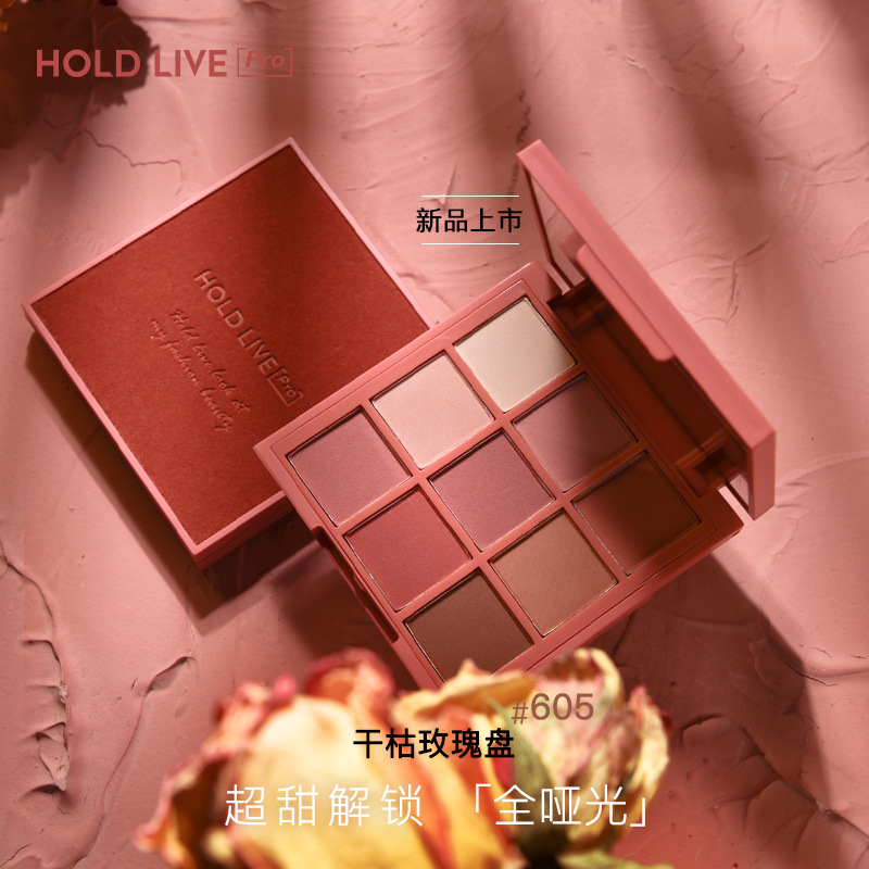 HOLD LIVE红丝绒蜜意眼影奶盐芝士干枯玫瑰香芋紫哑光豆乳水泥盘-图1