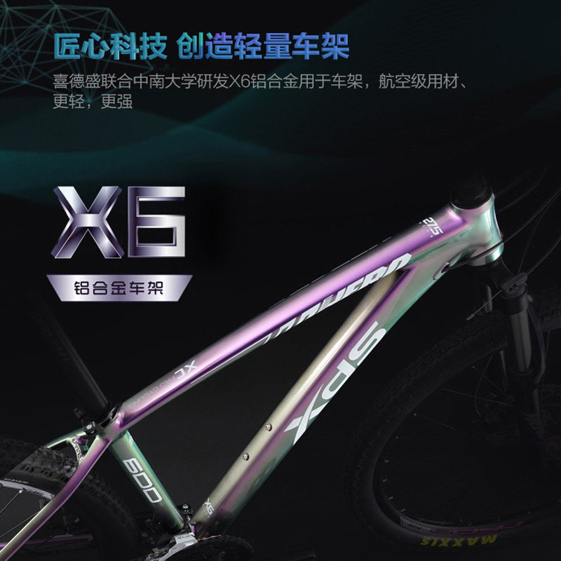 喜德盛山地英雄600油刹运动自行车 xds喜德盛门莱京美山地自行车
