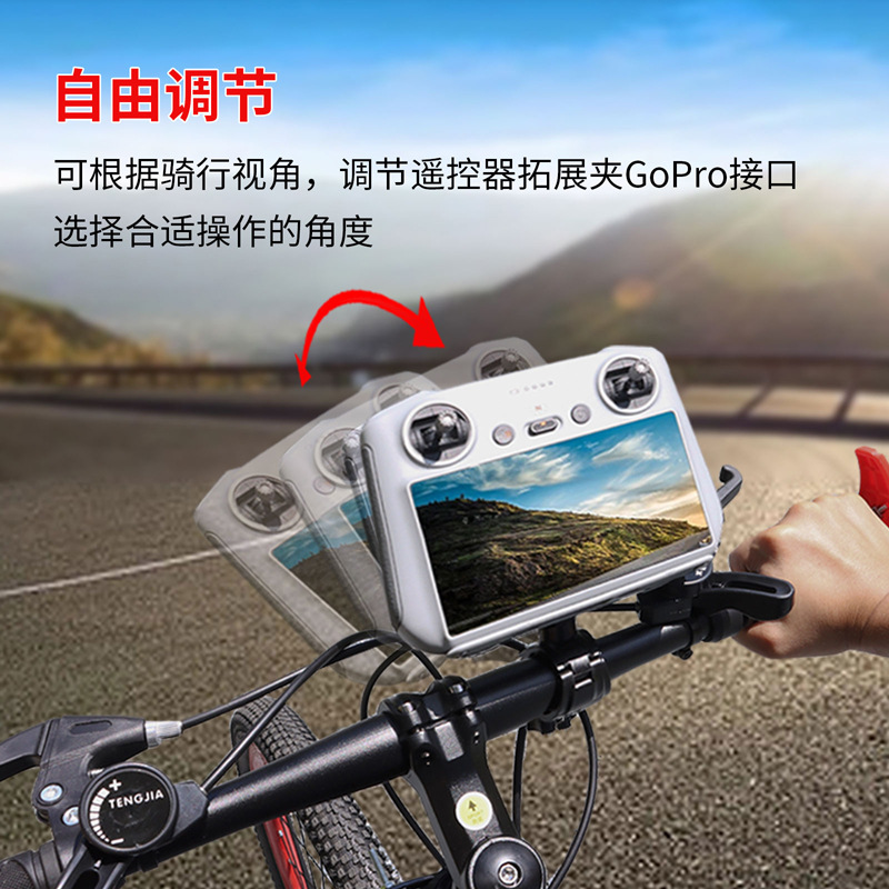 适用大疆Mini 3 Pro带屏遥控器单车安装支架DJI RC固定到自行车-图0