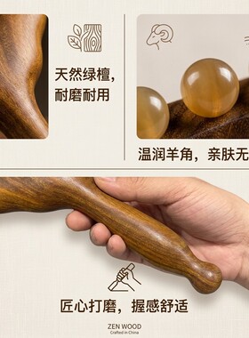 绿檀木羊角小推子经络梳子脸部全身按摩拨筋棒羊角美人推按摩工具