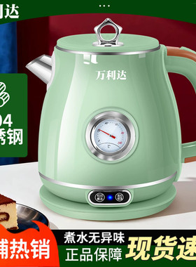 万利达（热水器） 电热水壶