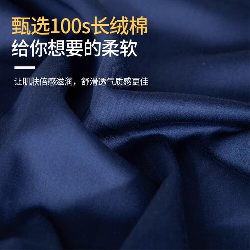 A类100支床单单件纯棉全棉纯色单人150x200双人贡缎1.8米被单夏季 - 图2