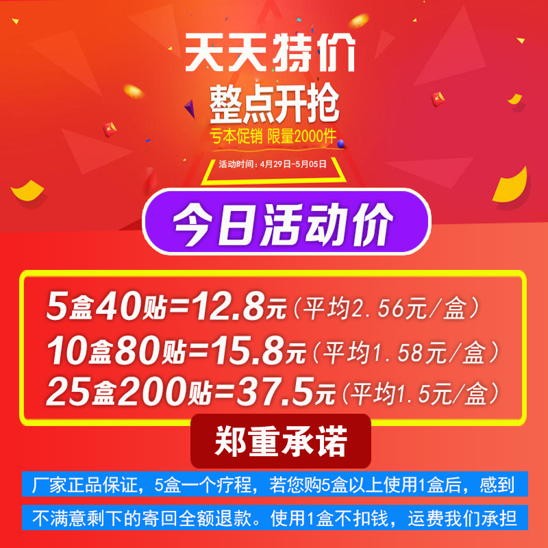 姚本仁万痛通络筋骨贴腰疼腿疼药膏肩周贴膏颈椎贴膝盖疼痛腱鞘 - 图0