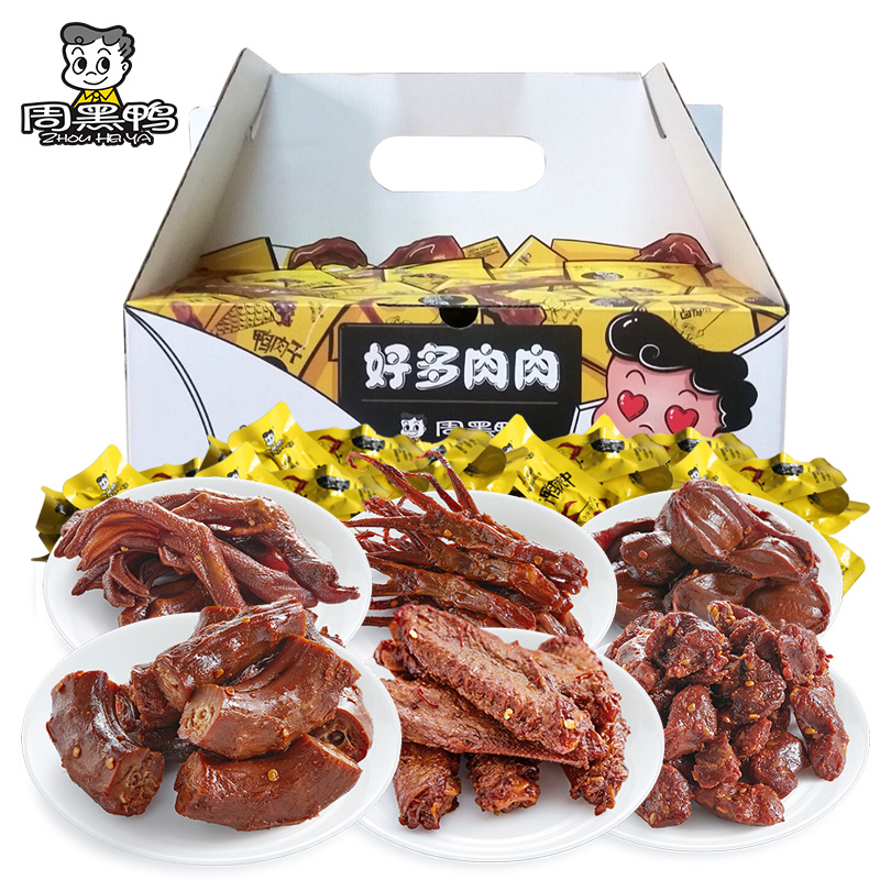 武汉特产网红零食品小吃 盒 2 500g 好多肉肉大礼包 周黑鸭 武汉特产网红零食品小吃 盒 2 500g 好多肉肉大礼包 周黑鸭
