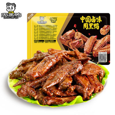 周黑鸭锁鲜鸭脖锁骨鸭翅鸡翅尖