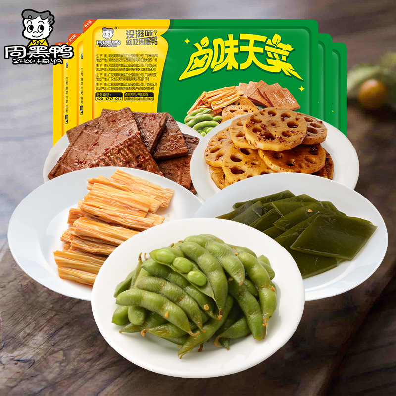 【周黑鸭旗舰店】锁鲜卤鸭脖鸭锁骨鸭翅熟食盒装零食休闲食品小吃