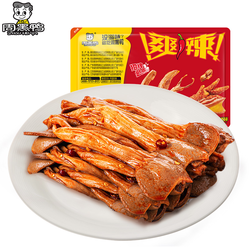 【周黑鸭旗舰店】锁鲜气调盒装卤鸭郡把100g  麻辣甜风味武汉特产 - 图0