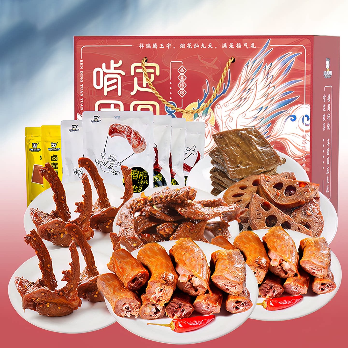 周黑鸭卤味零食礼盒995g