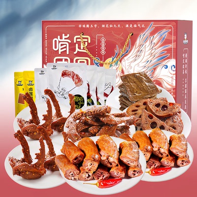 周黑鸭悦享福礼礼盒/福气礼礼盒