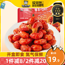 (Week Black Duck Flagship Store) Lock fresh and savory garlic hibiscus boxed cold eat ready-to-eat crayfish Shrimp Ball Shrimp Tail Snacks