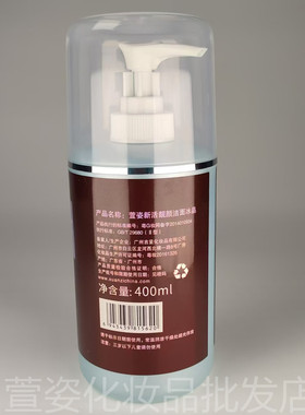 萱姿新活靓颜洁面冰晶
