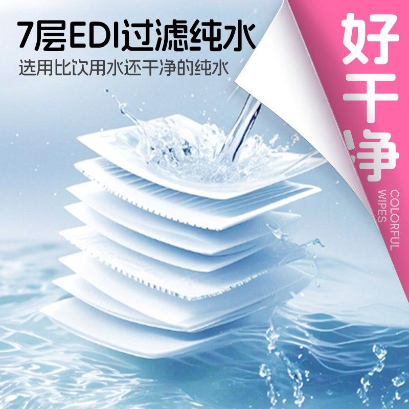【彩盖】怡恩贝小森林手口湿巾加大加厚便捷外出幼儿家庭30抽*9包,淘宝优惠券,粉丝福利购,淘宝优惠卷