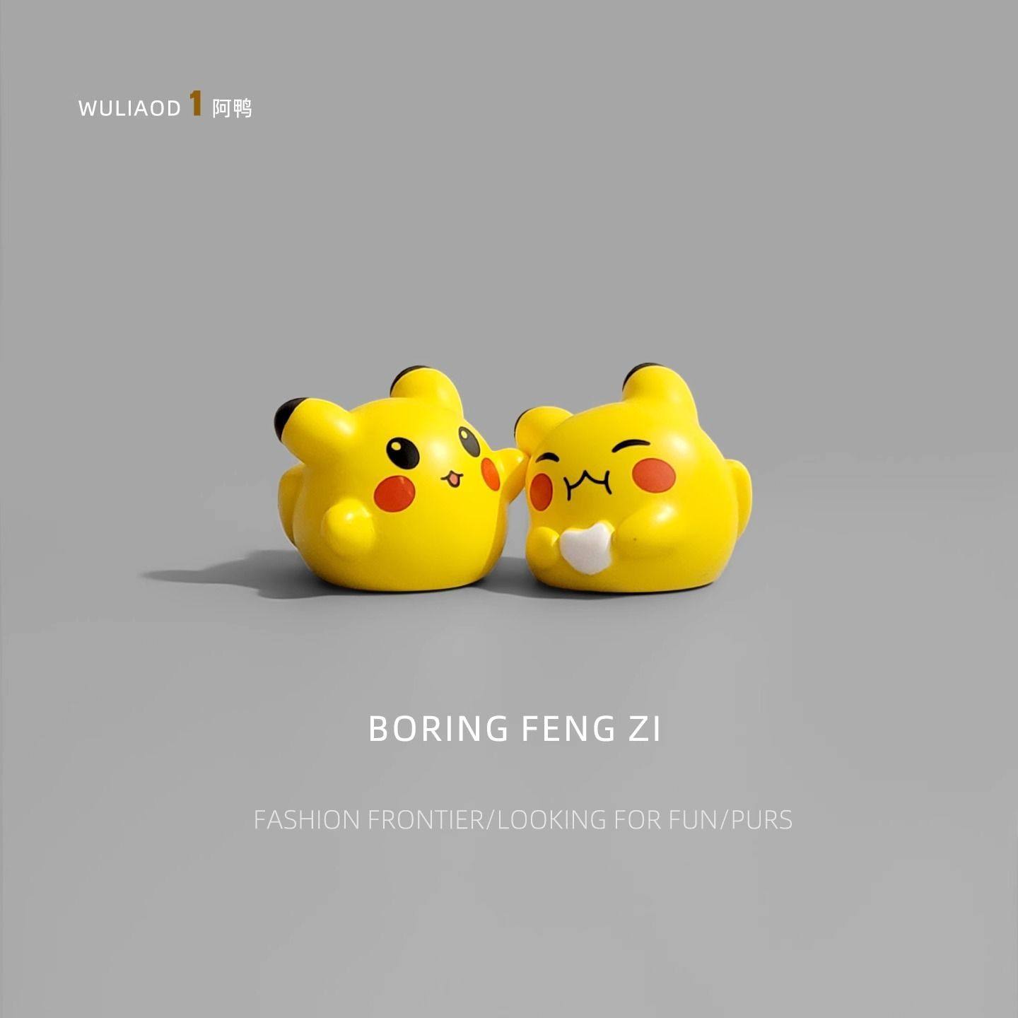 无聊了!看萌萌的皮卡丘解压治愈电脑桌面迷你小摆件日式工位装饰,淘宝优惠券,粉丝福利购,淘宝优惠卷