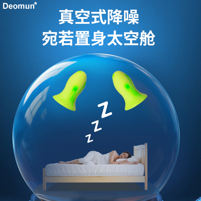 德国进口Deomun超级隔音耳塞防噪音睡觉睡眠专用女mini降噪声soft-图0