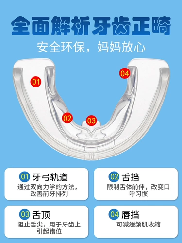 Ортодонтические ночные дыхательные ортезы для детских зубов для правильного прикуса для брекетов