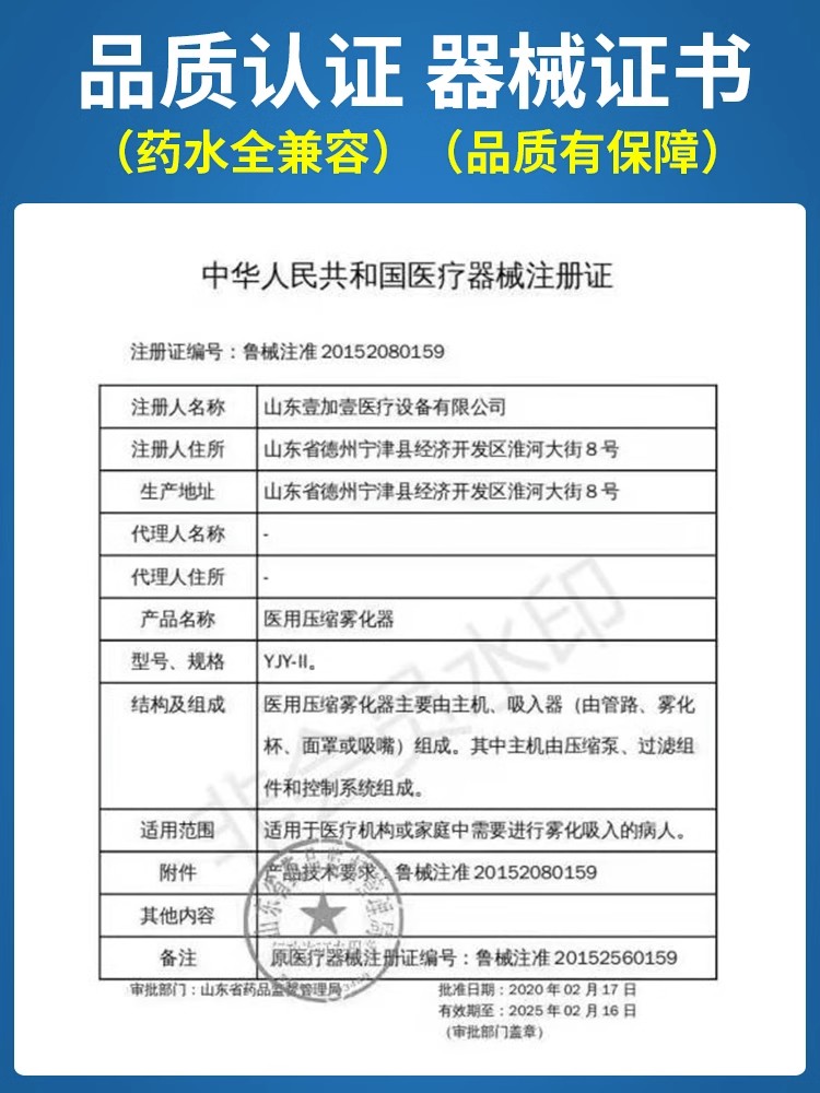 乐康医用雾化机家用儿童医疗雾化止咳化痰大人婴儿宠物老人雾化器 - 图2