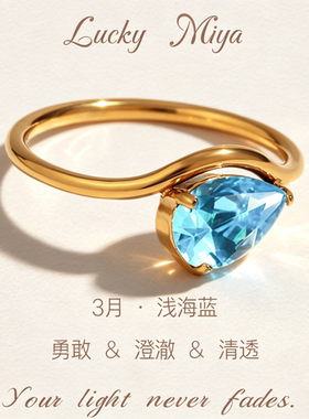 十二月幸运色戒指～定制专属于你的月份幸运色戒指
