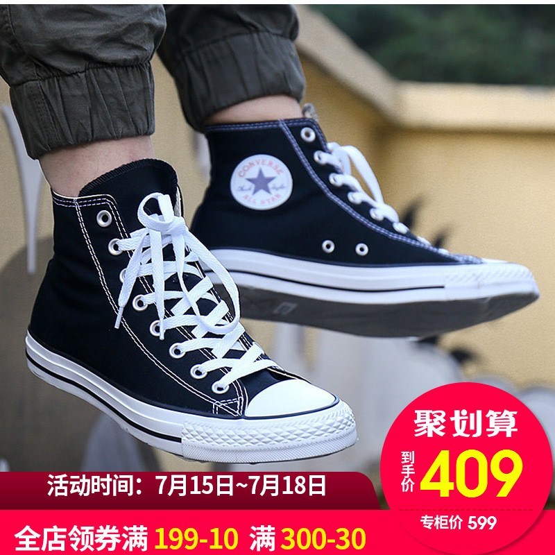 Converse/匡威帆布鞋男鞋女鞋高幫經典 正品常青款情侶鞋休閒板鞋