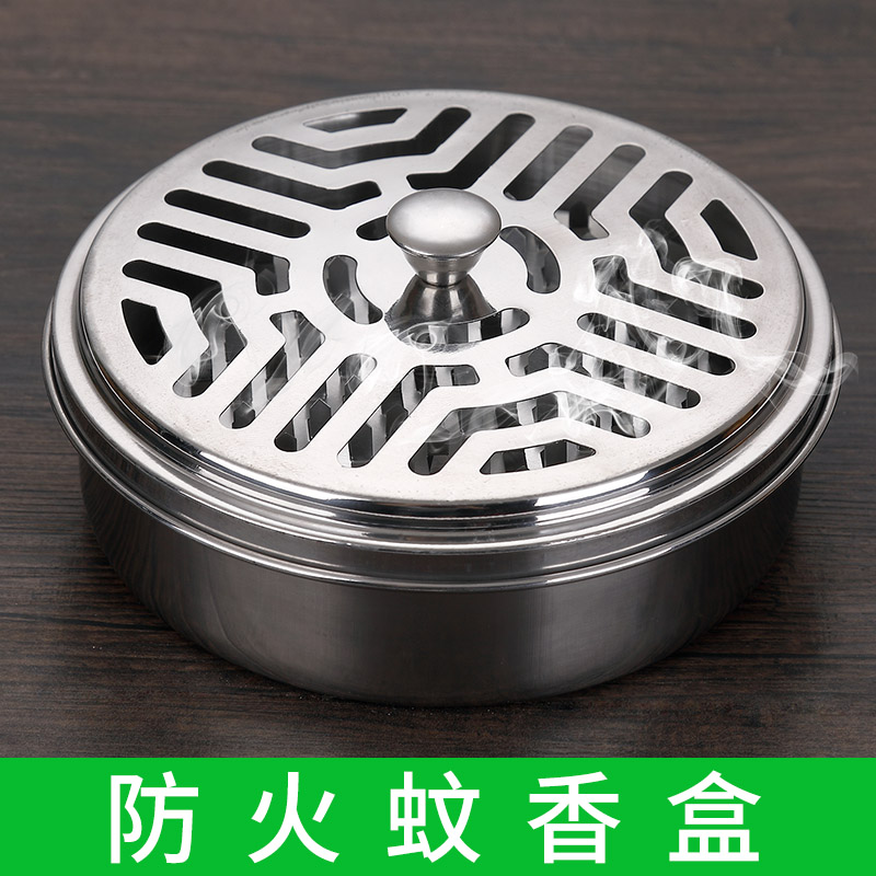 不锈钢蚊香盘带盖蚊香盒防火创意蚊香托盘大号蚊香架香炉便捷家用