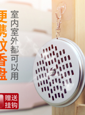 创意可悬挂带盖防火室内蚊香盘托