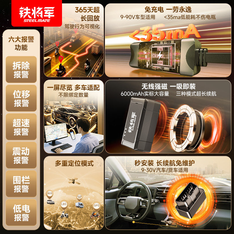 铁将军GPS定位器电动车摩托车汽车防盗追踪车辆防丢失远程跟踪仪