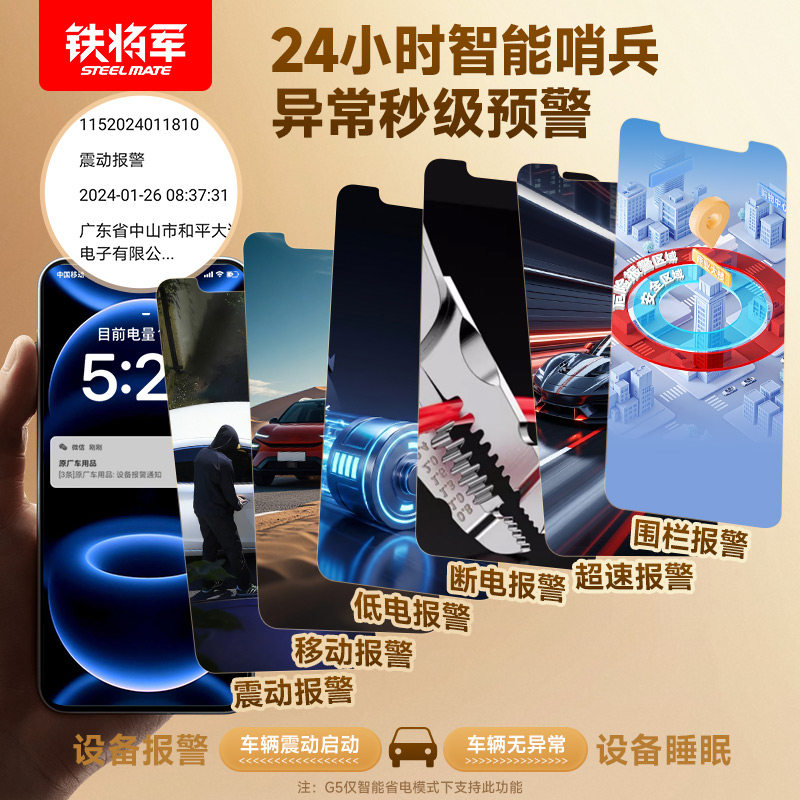 铁将军GPS定位器电动车摩托车汽车防盗追踪车辆防丢失远程跟踪仪